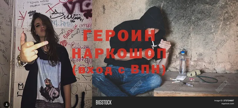 дарнет шоп  Курлово  ГЕРОИН Heroin 