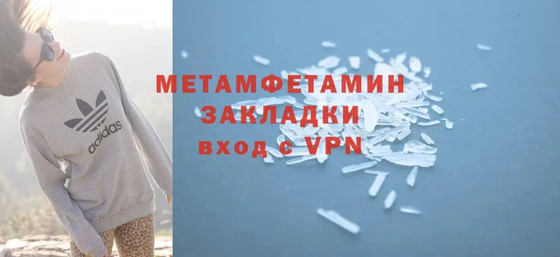 Первитин Methamphetamine  Курлово 