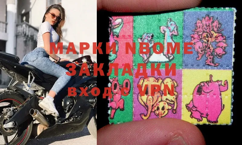 Марки NBOMe 1500мкг  Курлово 